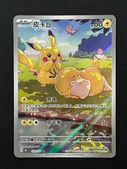 Pokemon TCG S-Chinese Full Art 151C 171/151 AR Hope Exclusive Pikachu Psyduck JV - Image 1