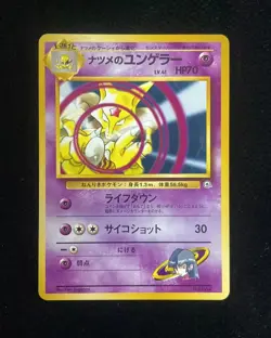 1999 Pokemon TCG Japanese Pocket Monsters Sabrina's Kadabra #064 Gym 2 M03 - Image 1