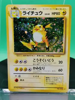 Swirl Raichu 026 Expansion Pack Base Set Holo Rare 1996 Japanese Pokemon Card - Image 3