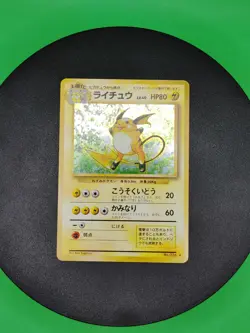 Swirl Raichu 026 Expansion Pack Base Set Holo Rare 1996 Japanese Pokemon Card - Image 5