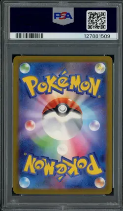 2025 POKEMON JAPANESE M-P PROMO #020 PIKACHU McDONALD'S PSA 10 GEM MINT #17 - Image 2
