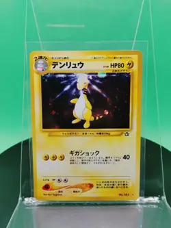 Swirl Ampharos 181 Neo Genesis Gold Silver to a New World 2000 Japanese Pokemon - Image 3