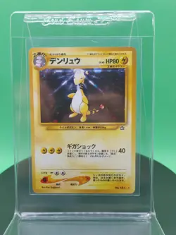 Swirl Ampharos 181 Neo Genesis Gold Silver to a New World 2000 Japanese Pokemon - Image 4