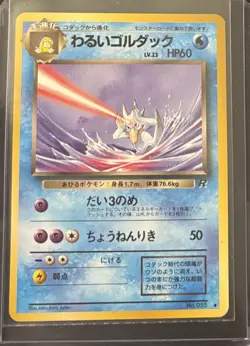 1997 POKEMON JPN ROCKET GANG DARK GOLDUCK 055 UNGRADED LP - Image 1