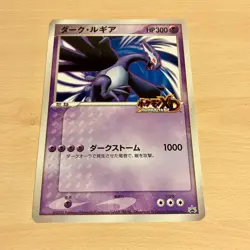 Shadow Dark Lugia Jumbo XD Whirlwind of Darkness Japanese Pokemon Promo Card - Image 1
