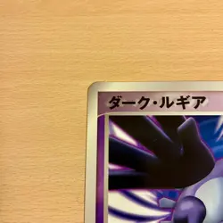 Shadow Dark Lugia Jumbo XD Whirlwind of Darkness Japanese Pokemon Promo Card - Image 4