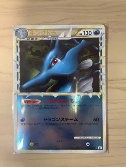 Kingdra L2 Revived Legend 015/080 Mirror Use Vintage Japanese Pokemon Promo Card - Image 1