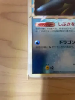 Kingdra L2 Revived Legend 015/080 Mirror Use Vintage Japanese Pokemon Promo Card - Image 5