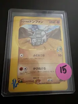 Chuck's Donphan 038/141 1st ED Pokemon VS Japanese Pokemon Card TCG NM NEAR MINT - Image 1