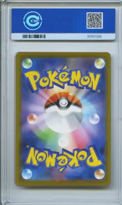 CCIC 9.5 Mint+ Pikachu 2025 McDonald's Promo 020/M-P Japanese Pokemon Card - Image 2