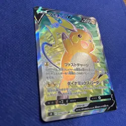 Raichu V 106/100 SR S9 Star Birth Japanese Pokemon Card - NM/Mint - Image 2