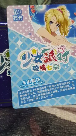 Goddess Story MAIDEN GIRL PARTY SSR-051 TOYOHAMA BUNNY GIRL SENPAI ANIME CARD - Image 2