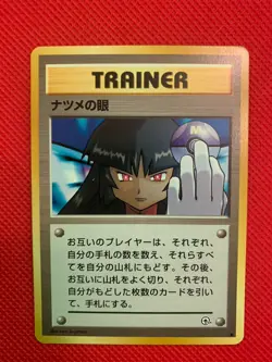 Pokemon Cards Sabrina's Gaze Gym Heroes Old Back NM Japanese 1999 - Image 1