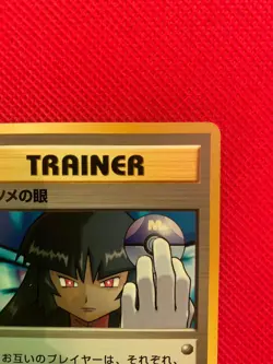 Pokemon Cards Sabrina's Gaze Gym Heroes Old Back NM Japanese 1999 - Image 4