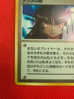 Pokemon Cards Sabrina's Gaze Gym Heroes Old Back NM Japanese 1999 - Image 5