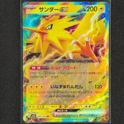 Zapdos ex - 145/165 - Ultra Rare - 151 - Japanese - Pokemon Card - NM/M - Image 1