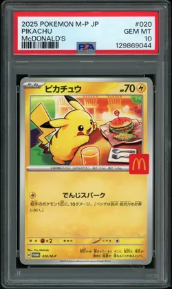 PSA 10 GEM MINT Pikachu 020 McDonalds Promo M-P Japanese Pokemon Card - Image 1