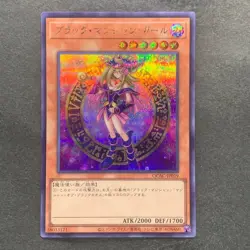 NM 2 card Dark Magician Girl QCAC-JP019 Secret Rare YuGiOh 490 - Image 2