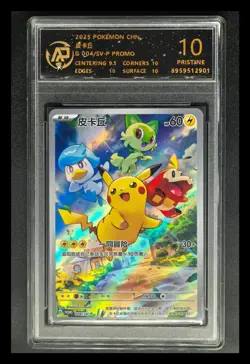 2025 Pokemon Cards CHN. Surfing Pikachu 004/SV-P PROMO RPA 10 (Same As PSA 10) - Image 1