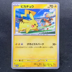 NM 3 card Pikachu 291/SV-P 120/SV-P 197/SV-P Gym Promo - Pokemon 760 - Image 2