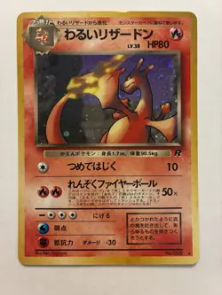 Pokemon Dark Charizard No.006 1996 Japanese Holo Rare TCG Card LP - Image 1