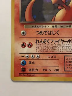 Pokemon Dark Charizard No.006 1996 Japanese Holo Rare TCG Card LP - Image 3