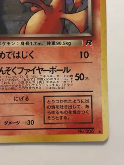 Pokemon Dark Charizard No.006 1996 Japanese Holo Rare TCG Card LP - Image 4