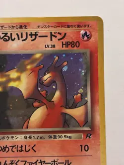 Pokemon Dark Charizard No.006 1996 Japanese Holo Rare TCG Card LP - Image 5