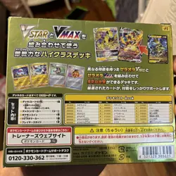 Pokemon High Class Deck Zeraora VSTAR VMAX Sealed Japanese (US Seller) - Image 2