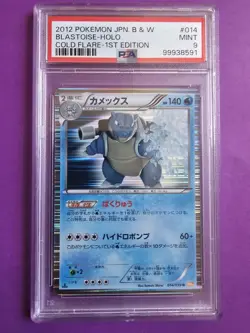 Pokemon TCG Blastoise Cold Flare 014/059 Japanese Holo PSA 9 - Image 1