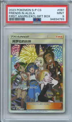 PSA 9 Mint 2023 POKEMON SIMPLIFIED CHINESE S PROMO #081 FRIENDS IN ALOLA - Image 1