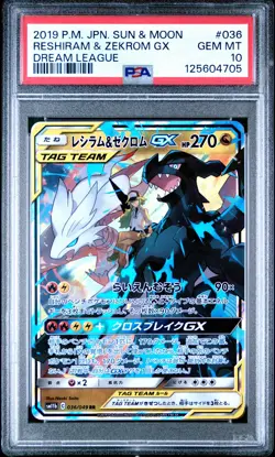 2019 POKEMON JPN SUN & MOON DREAM LEAGUE #036 RESHIRAM & ZEKROM GX PSA 10 - Image 1