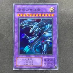 Blue-Eyes Ultimate Dragon P3-01 Super Rare YuGiOh 100 - Image 1