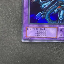Blue-Eyes Ultimate Dragon P3-01 Super Rare YuGiOh 100 - Image 4