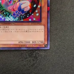 Dark Magician Girl DT12-JP014 Super Parallel Rare YuGiOh 470 - Image 5