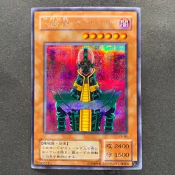 Jinzo CA-00 Secret Rare YuGiOh 350 - Image 1