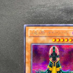 Jinzo CA-00 Secret Rare YuGiOh 350 - Image 2