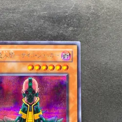 Jinzo CA-00 Secret Rare YuGiOh 350 - Image 3