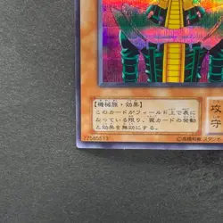 Jinzo CA-00 Secret Rare YuGiOh 350 - Image 4