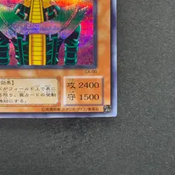 Jinzo CA-00 Secret Rare YuGiOh 350 - Image 5