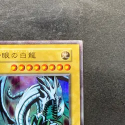 Blue-Eyes White Dragon No Ref Ultra Rare 1999 EX Starter Box YuGiOh 360 - Image 3