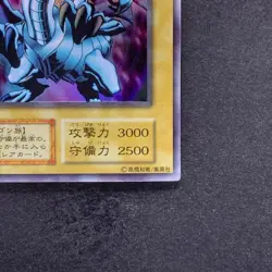 Blue-Eyes White Dragon No Ref Ultra Rare 1999 EX Starter Box YuGiOh 360 - Image 5