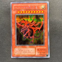 Slifer the Sky Dragon G4-01 Secret Rare YuGiOh 910 - Image 1