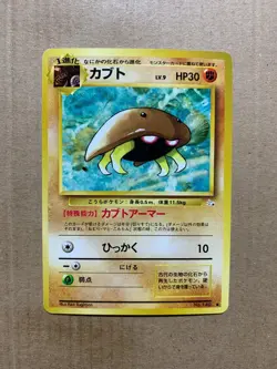 Japanese Kabuto No. 140 Fossil Set - Uncommon Pokemon Card - EXCELLENT - Image 1