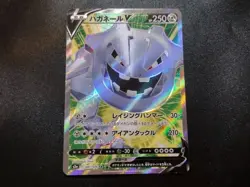 Steelix V S3a Legendary Heartbeat 081/076 SR Pokemon Card NM-M - Image 1