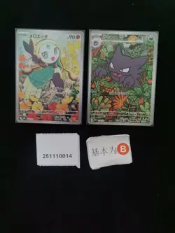 Pokemon Haunter & Meloetta AR Set Lots 2 MBG & MBD Japanese - Image 1