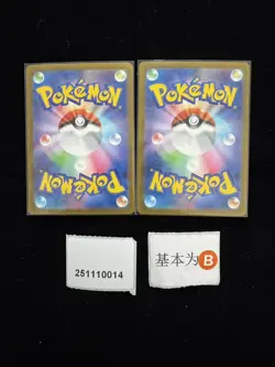 Pokemon Haunter & Meloetta AR Set Lots 2 MBG & MBD Japanese - Image 2