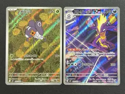 2025 POKEMON JAPANESE INFERNO X AR NYMBLE & TOXTRICITY NM SET ?? - Image 1
