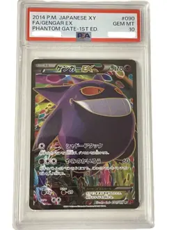 PSA 10 2014 Pokemon Japanese XY Phantom Gate Gengar EX #090 FA. - Image 1