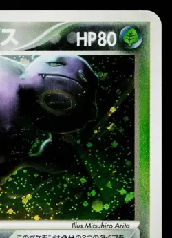 DARK WEEZING 015/084 ROCKET GANG STRIKES BACK JAPANESE POKEMON TCG - Image 3